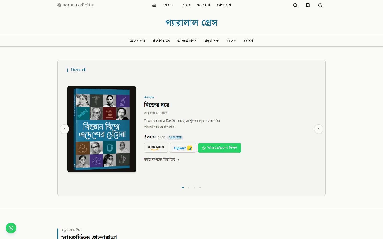 Parallel Press — the book publishing arm, with direct purchase links